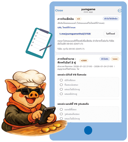 3 ขั้นตอนง่ายๆ รับคะแนนฟรีใน 10 วินาที