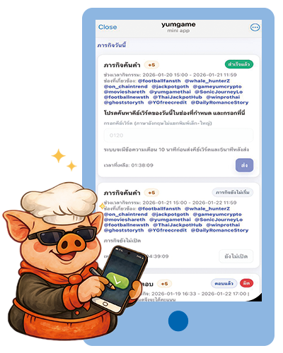 หน้าจอรายการภารกิจบน YumGame Mini App