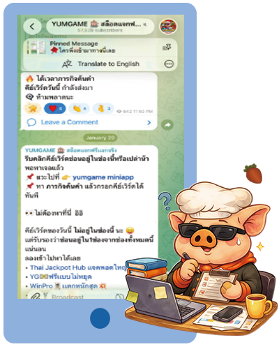 รอการแจ้งเตือนจากระบบ