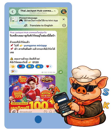 YumGamer ภารกิจค้นคำ คืออะไร?